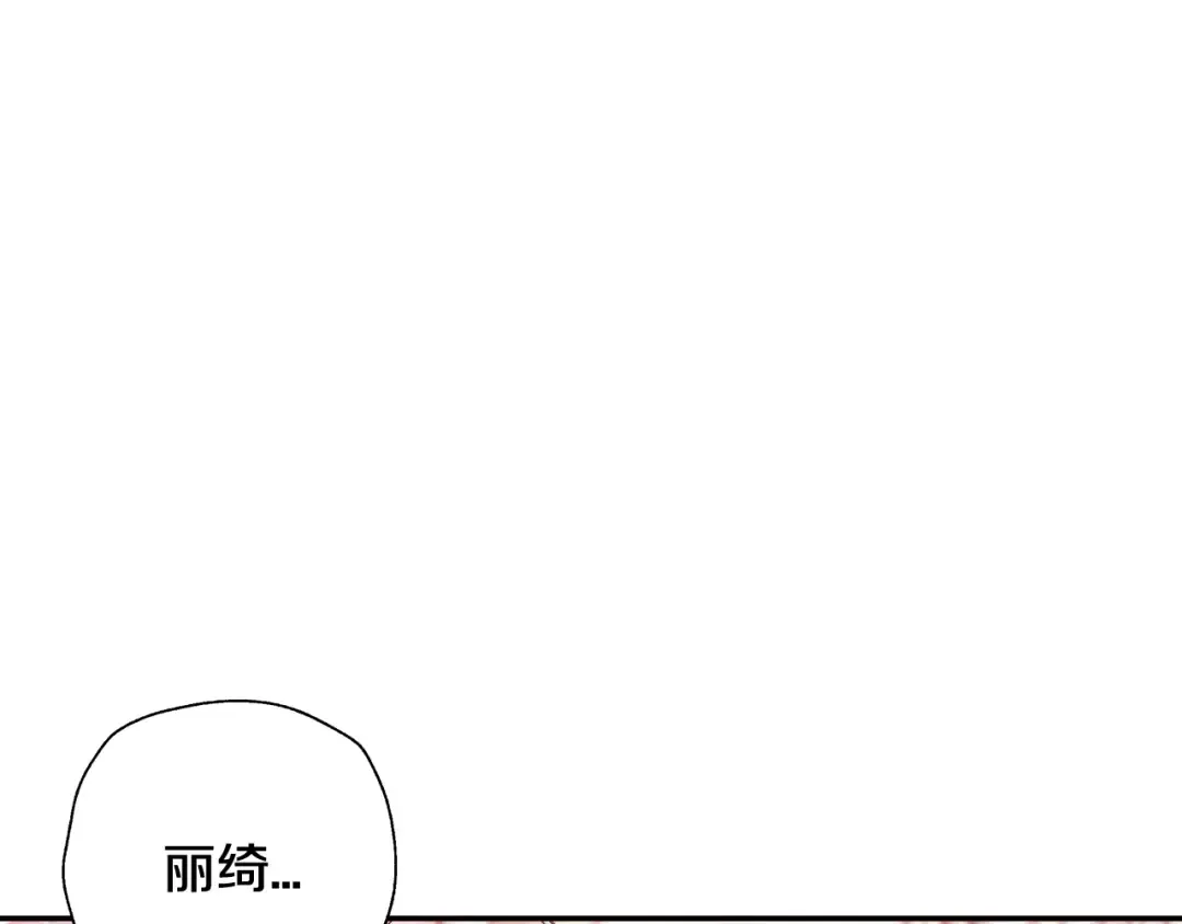 第71话 不许欺负她！ 第165页
