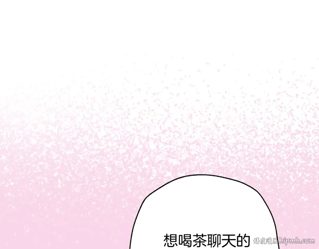 第71话 不许欺负她！ 第168页