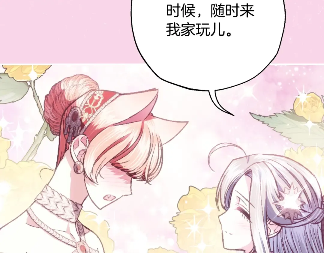 第71话 不许欺负她！ 第169页