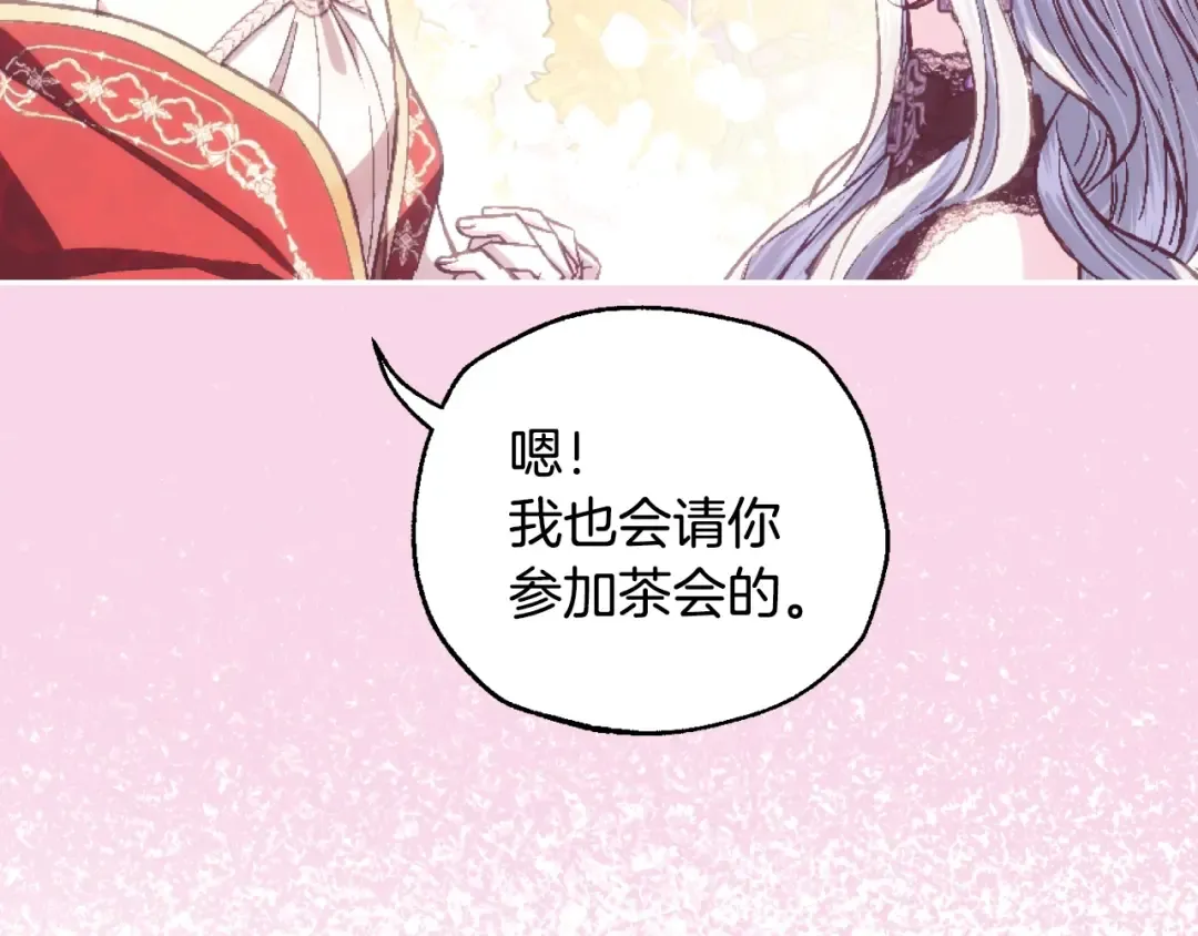 第71话 不许欺负她！ 第170页
