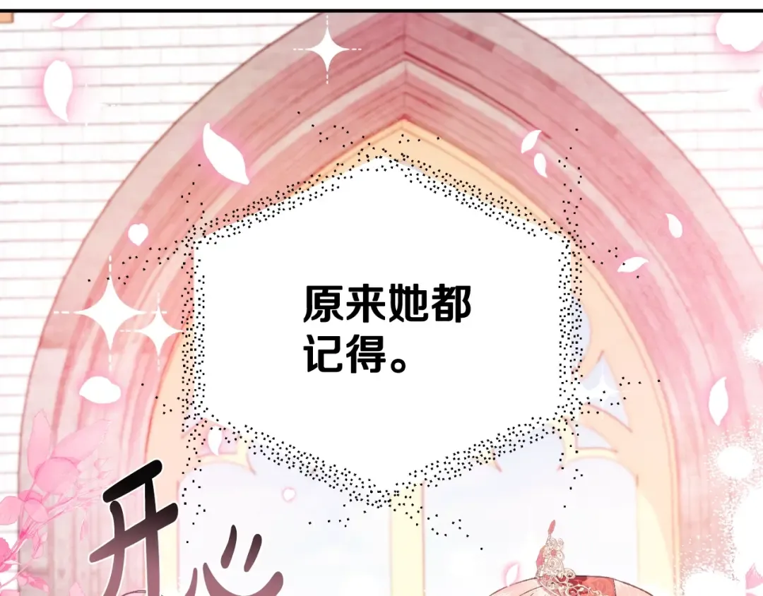 第71话 不许欺负她！ 第172页
