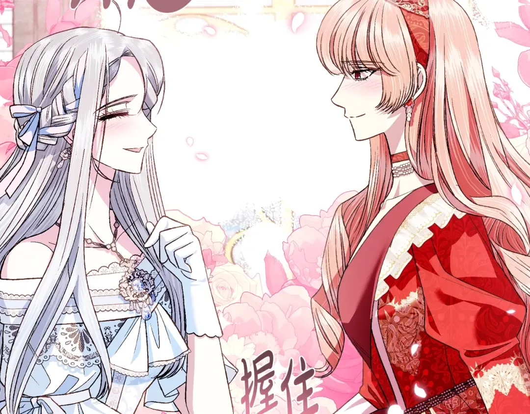 第71话 不许欺负她！ 第173页
