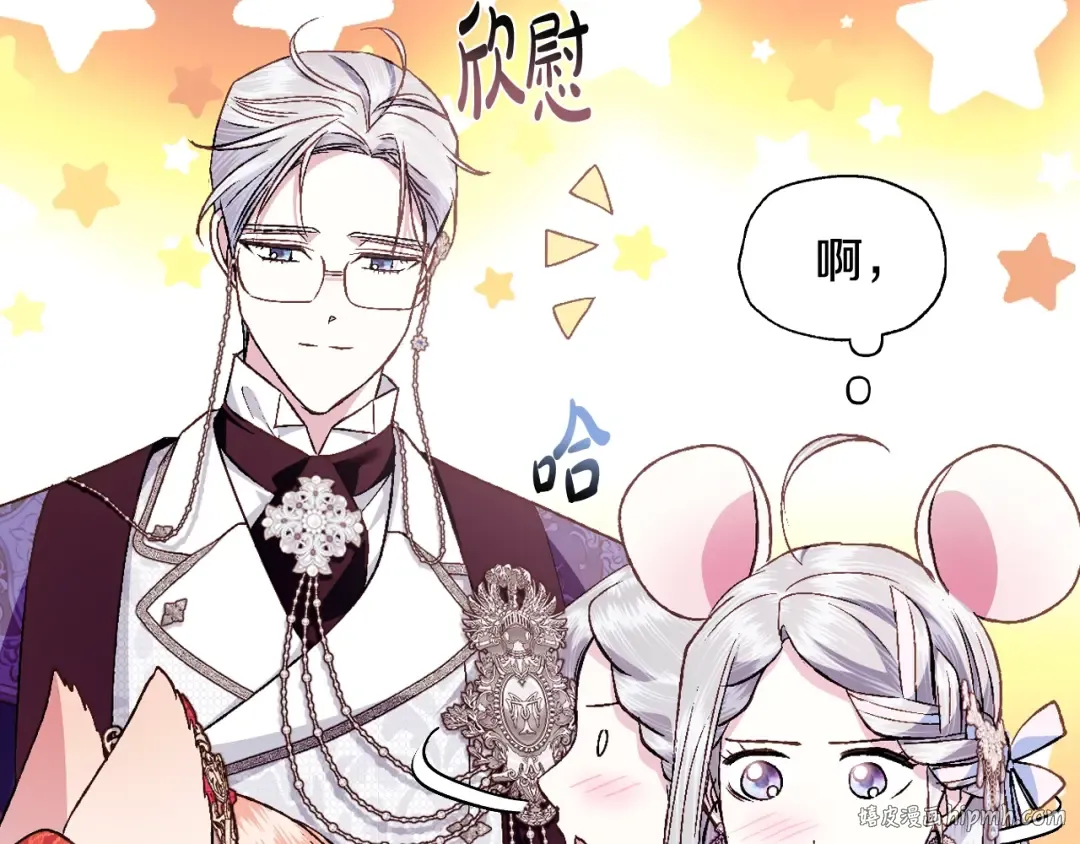 第71话 不许欺负她！ 第176页