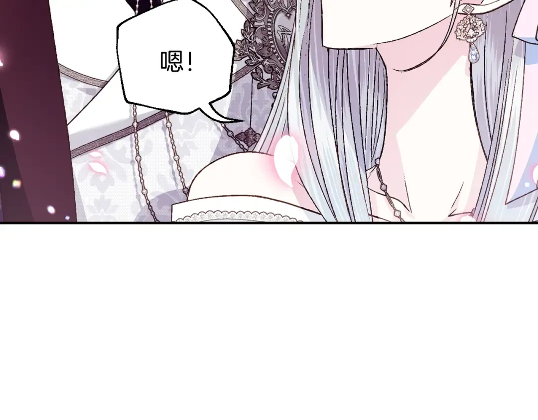 第71话 不许欺负她！ 第182页