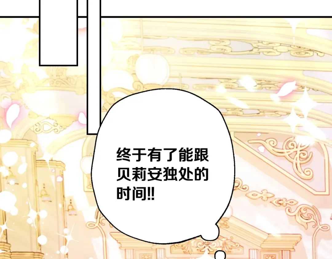 第71话 不许欺负她！ 第186页