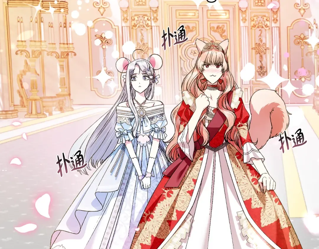 第71话 不许欺负她！ 第187页