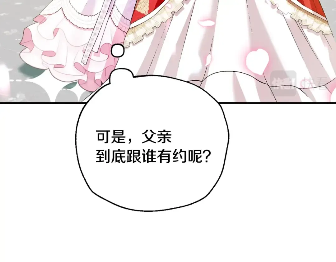 第71话 不许欺负她！ 第188页