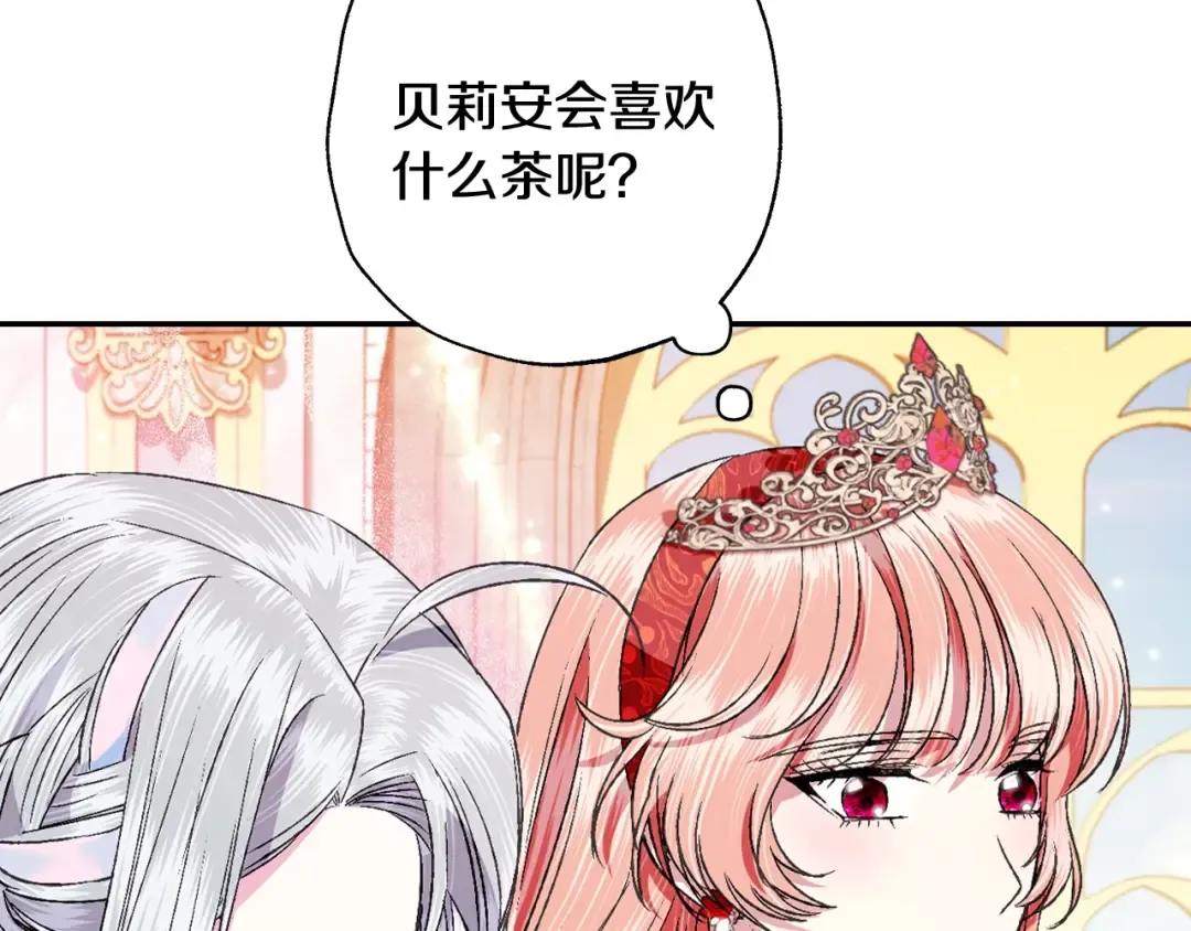 第71话 不许欺负她！ 第190页