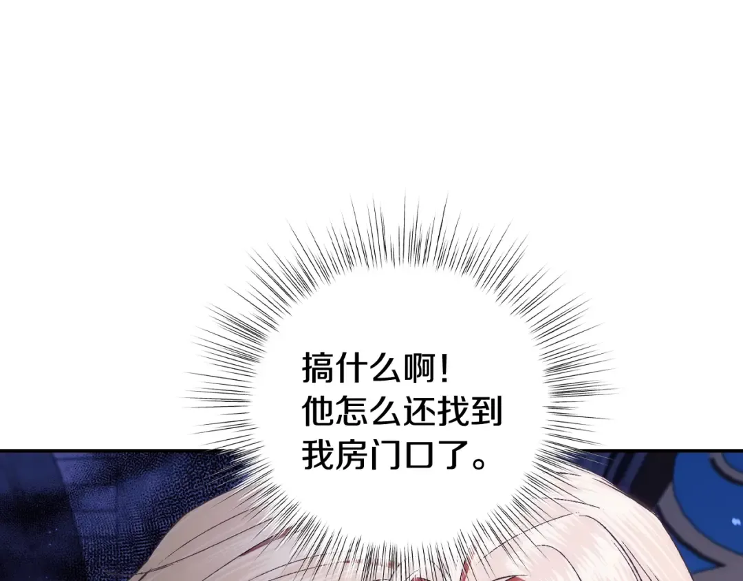 第71话 不许欺负她！ 第194页