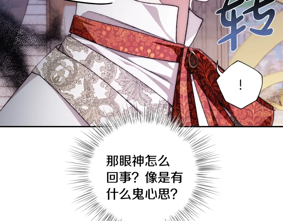 第71话 不许欺负她！ 第196页