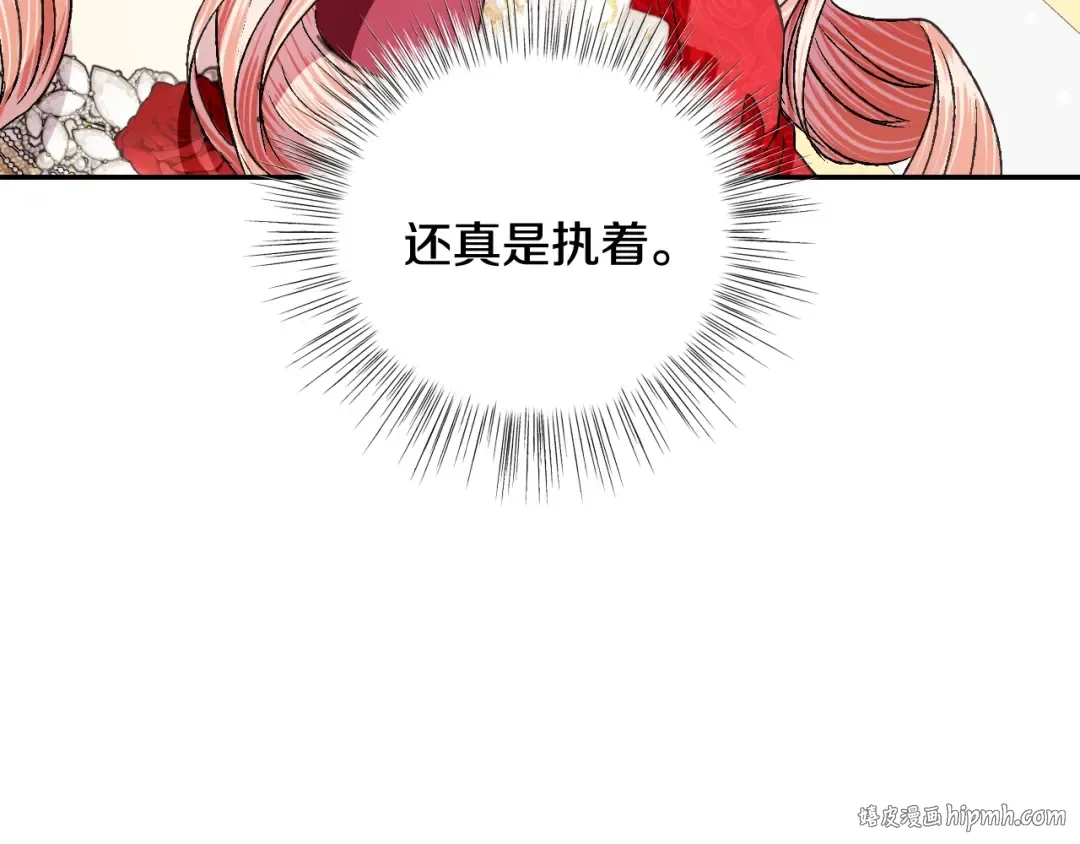 第71话 不许欺负她！ 第200页