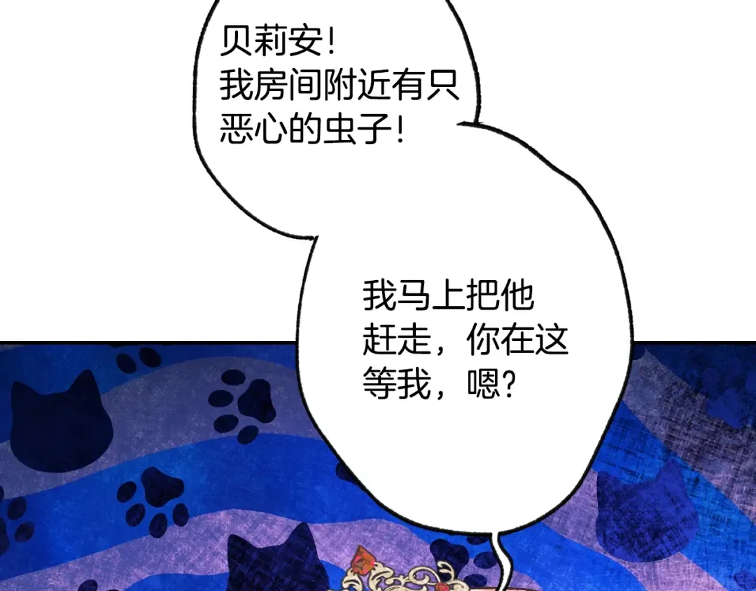 第71话 不许欺负她！ 第202页