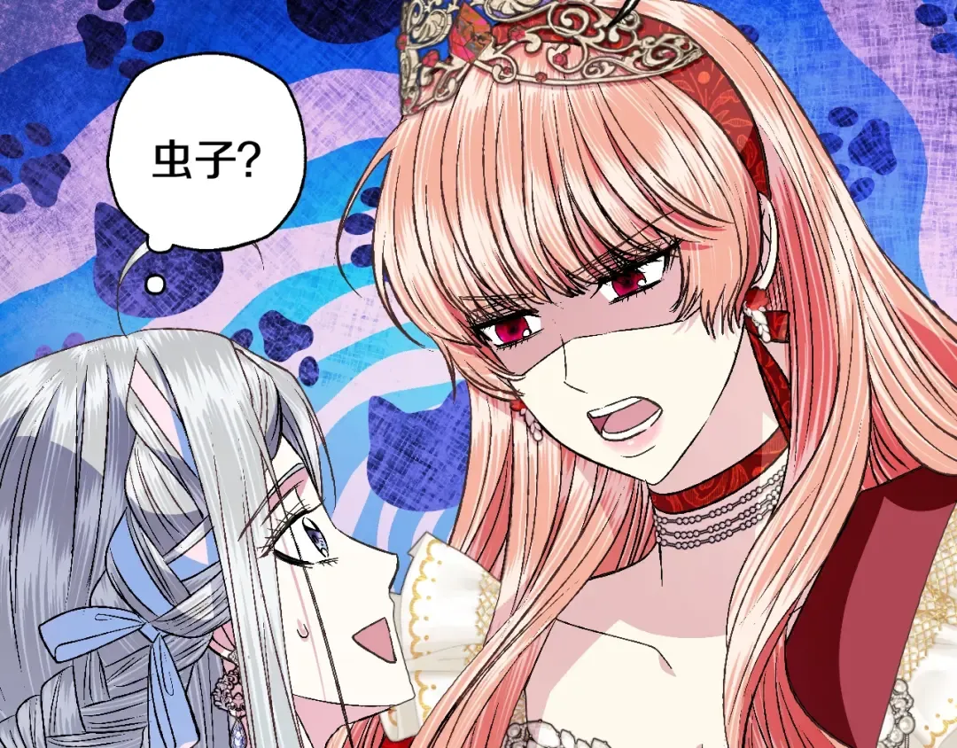 第71话 不许欺负她！ 第203页