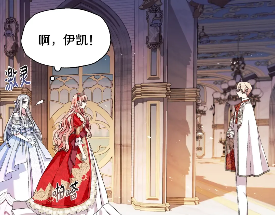 第71话 不许欺负她！ 第206页