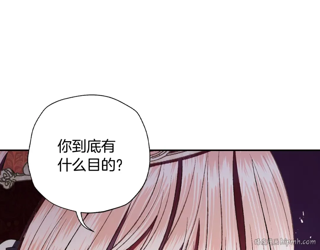 第71话 不许欺负她！ 第208页