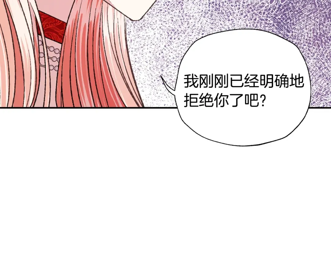 第71话 不许欺负她！ 第210页