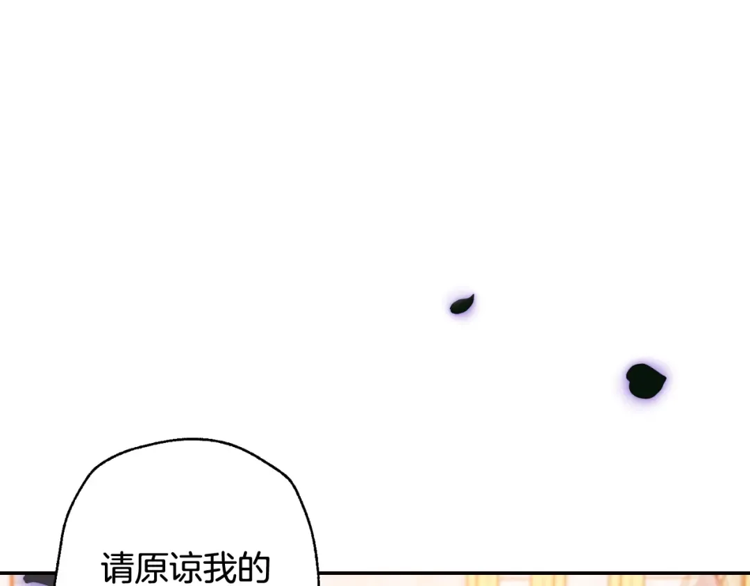 第71话 不许欺负她！ 第212页