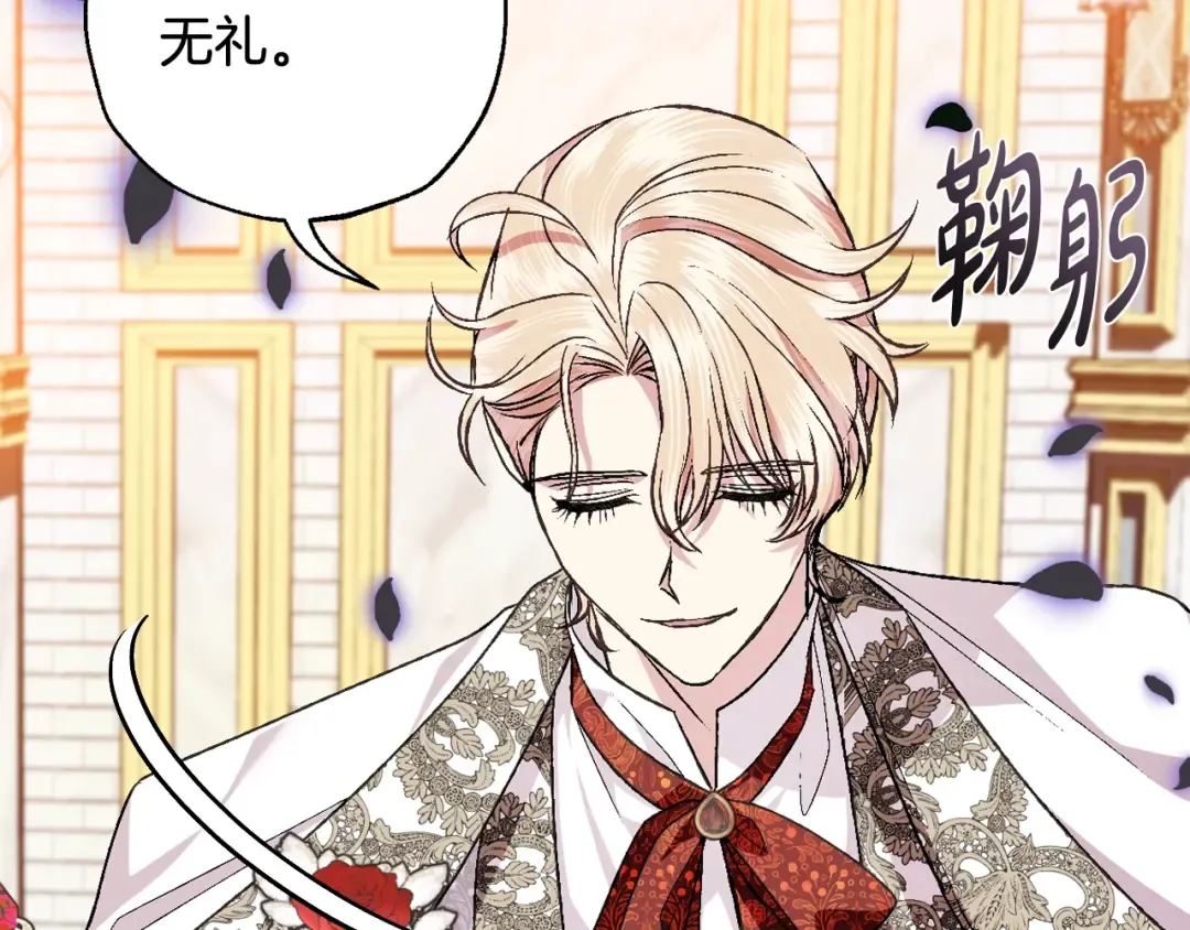 第71话 不许欺负她！ 第213页