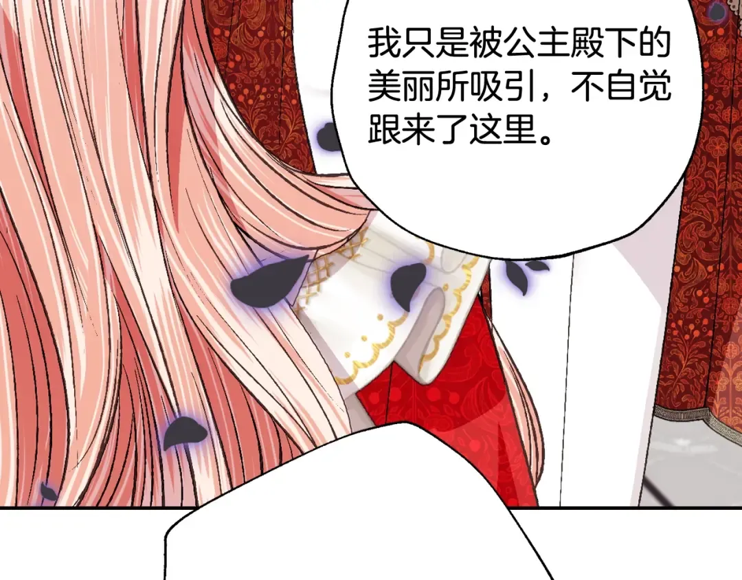 第71话 不许欺负她！ 第215页