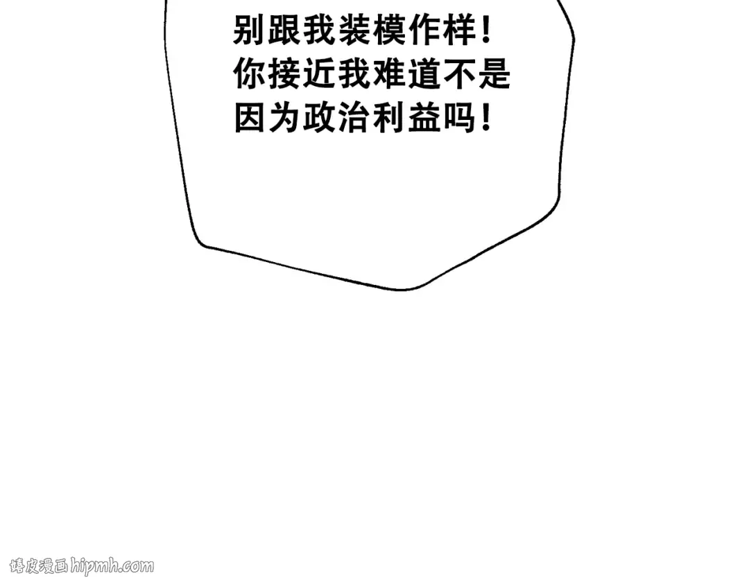 第71话 不许欺负她！ 第216页
