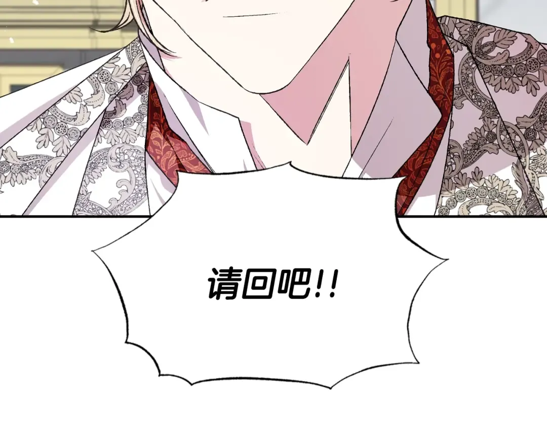 第71话 不许欺负她！ 第219页