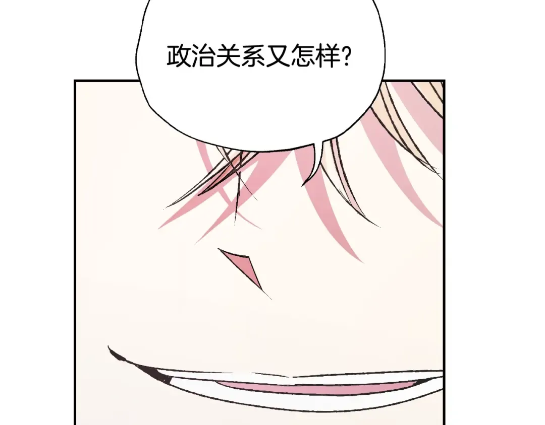 第71话 不许欺负她！ 第221页
