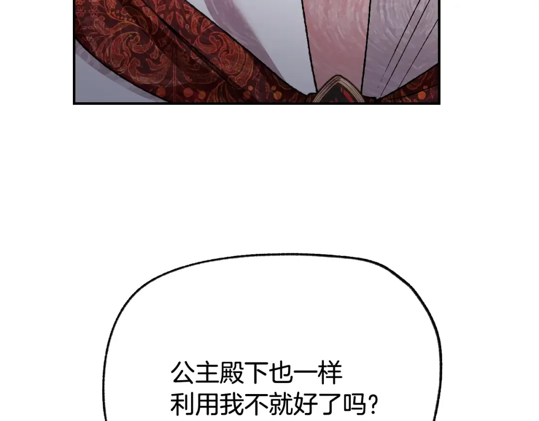 第71话 不许欺负她！ 第223页