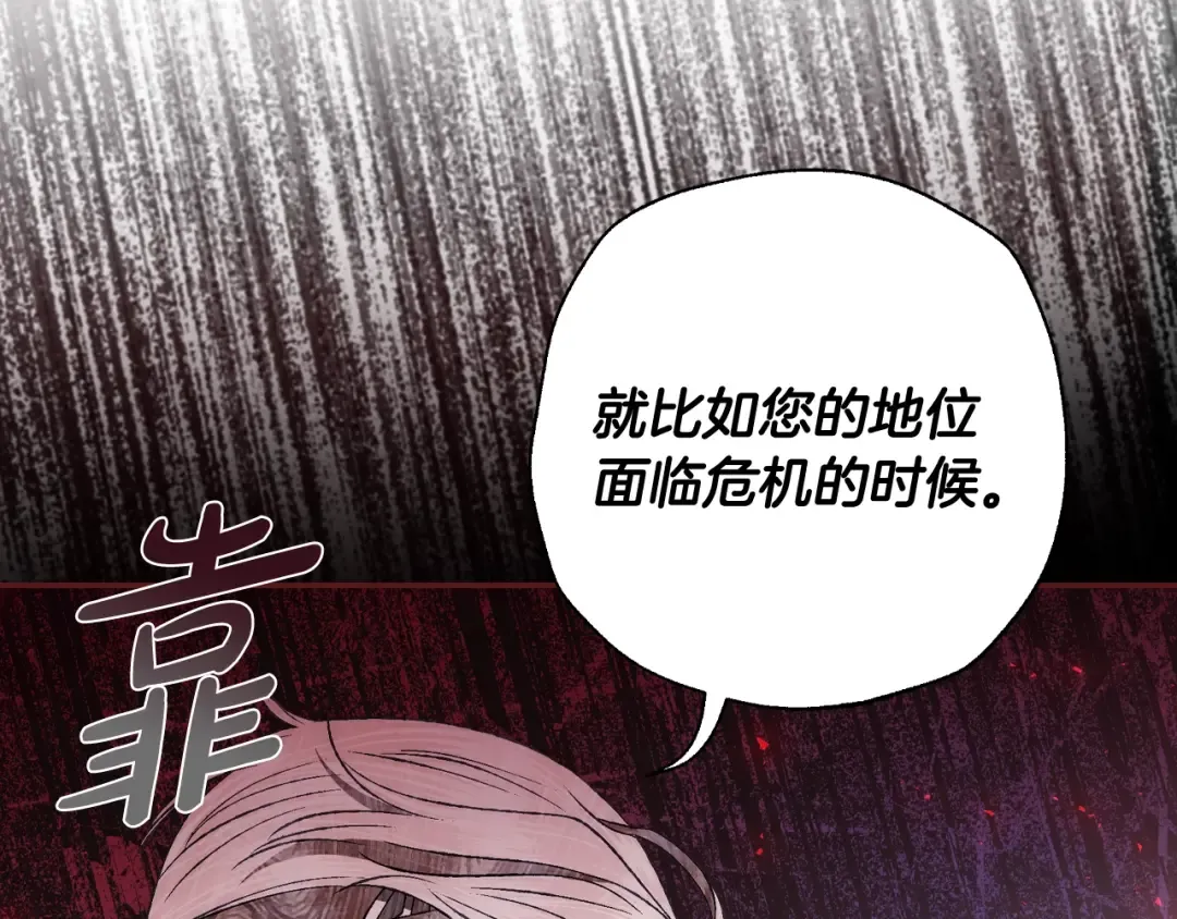 第71话 不许欺负她！ 第225页