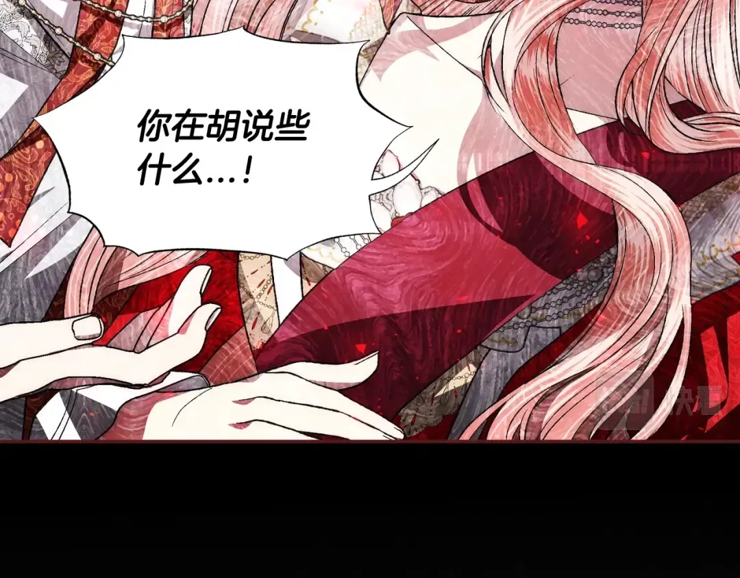 第71话 不许欺负她！ 第227页