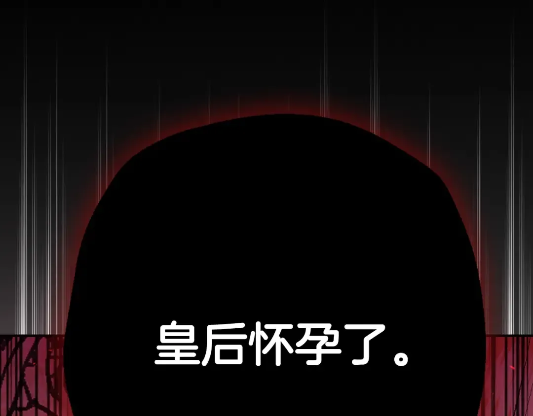 第71话 不许欺负她！ 第228页