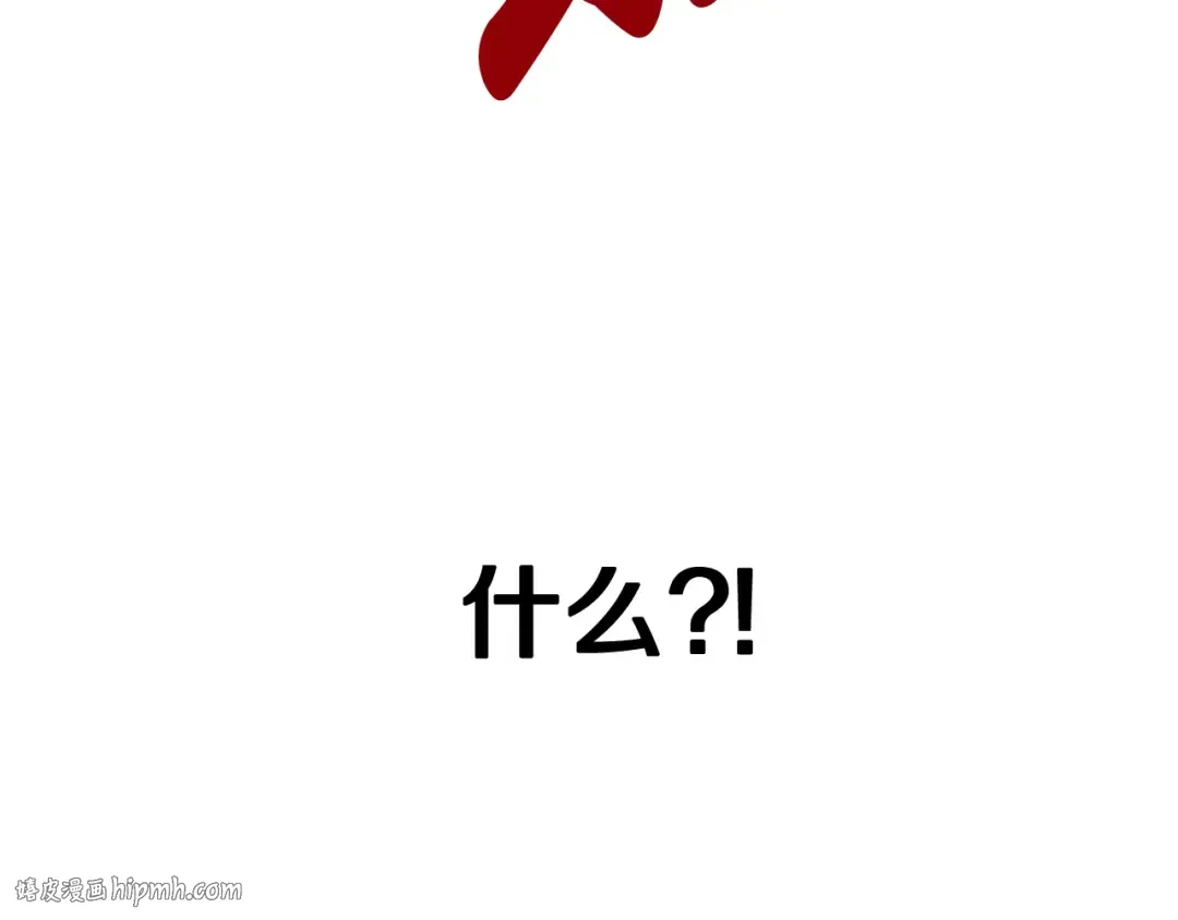 第71话 不许欺负她！ 第232页