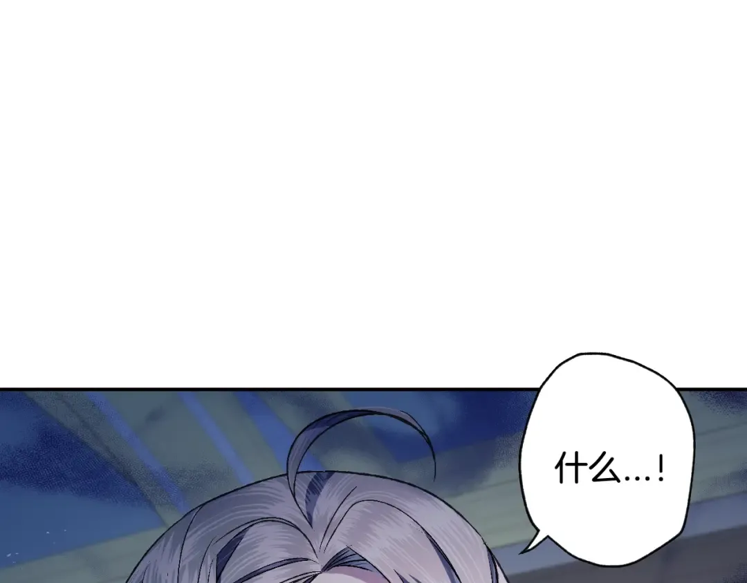第71话 不许欺负她！ 第233页