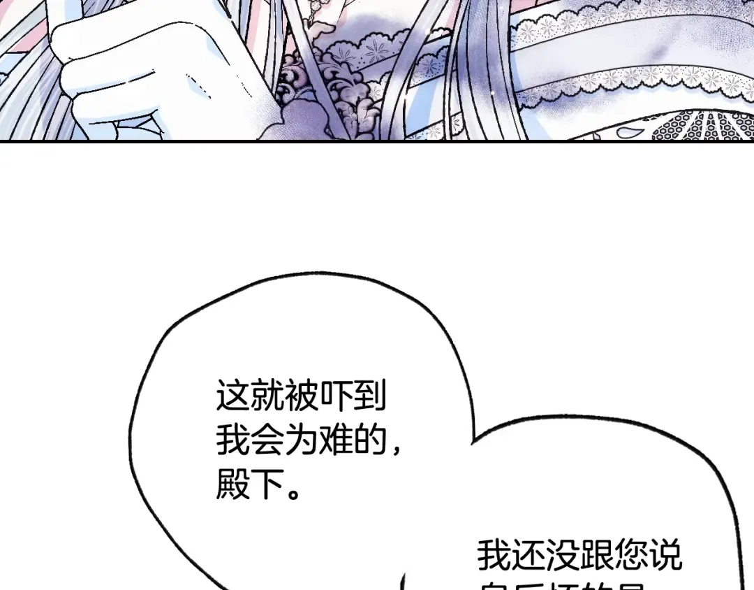 第71话 不许欺负她！ 第235页