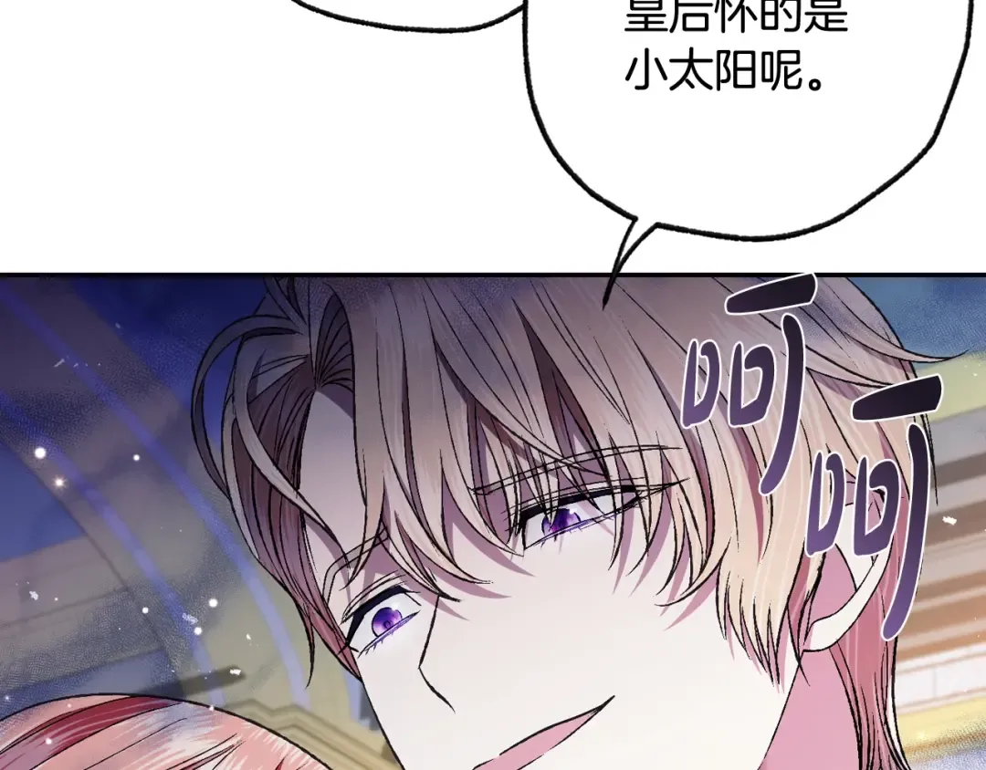 第71话 不许欺负她！ 第236页