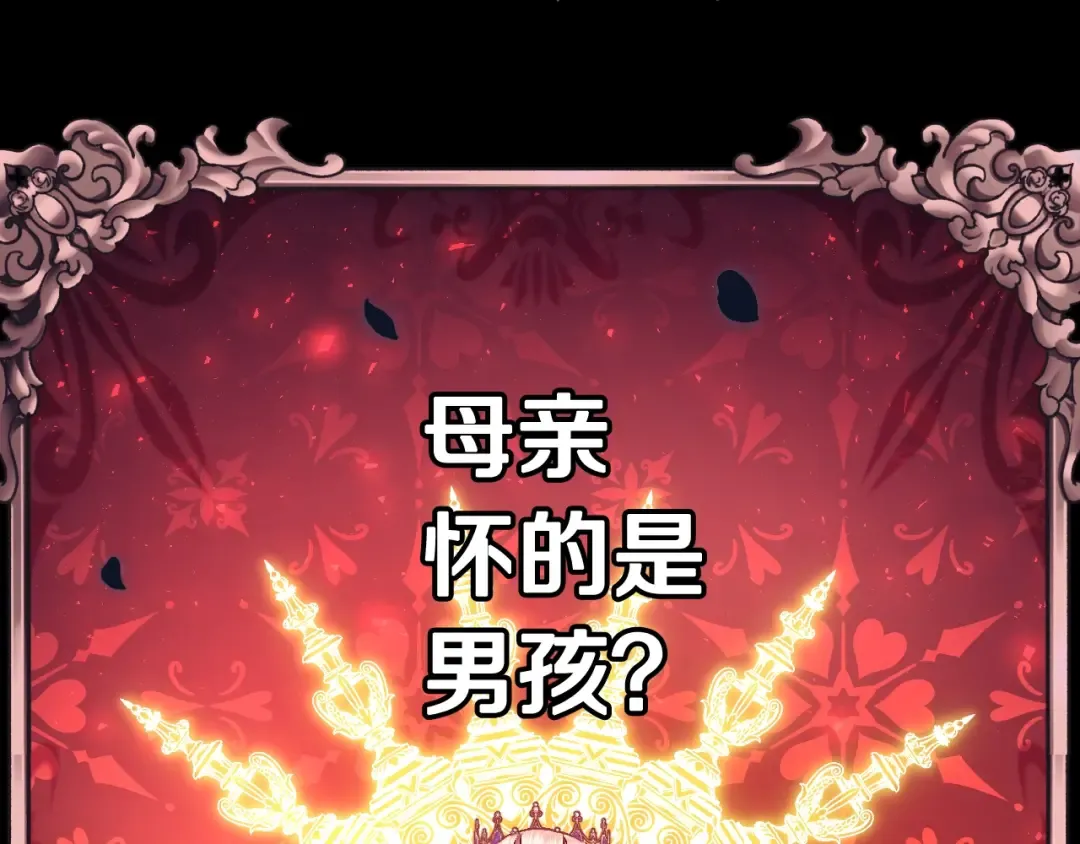 第71话 不许欺负她！ 第239页
