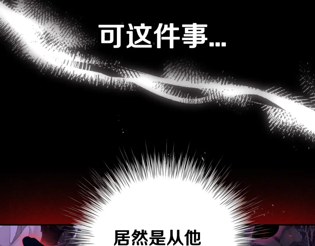 第71话 不许欺负她！ 第246页
