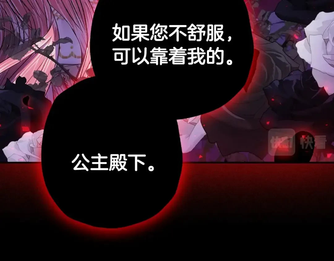 第71话 不许欺负她！ 第250页