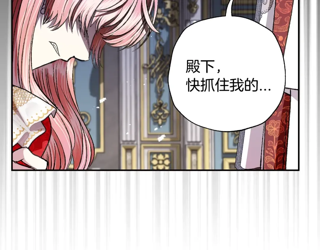 第71话 不许欺负她！ 第253页