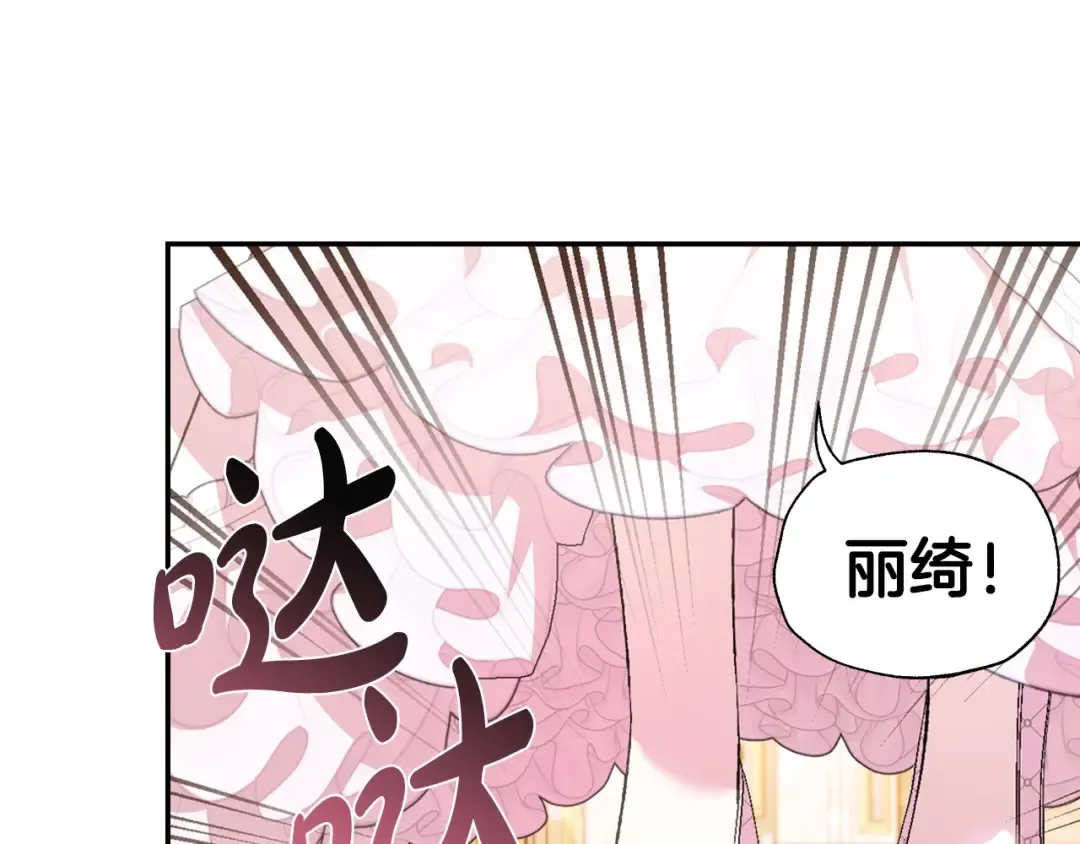 第71话 不许欺负她！ 第255页