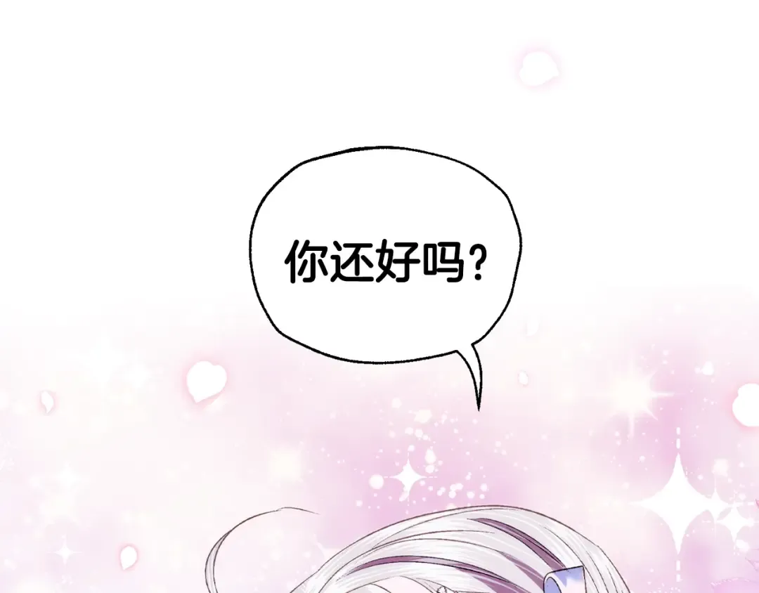 第71话 不许欺负她！ 第260页
