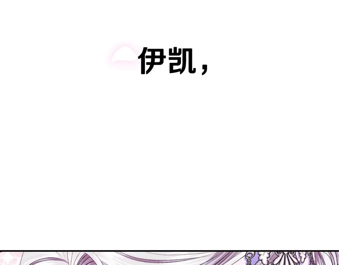 第71话 不许欺负她！ 第263页