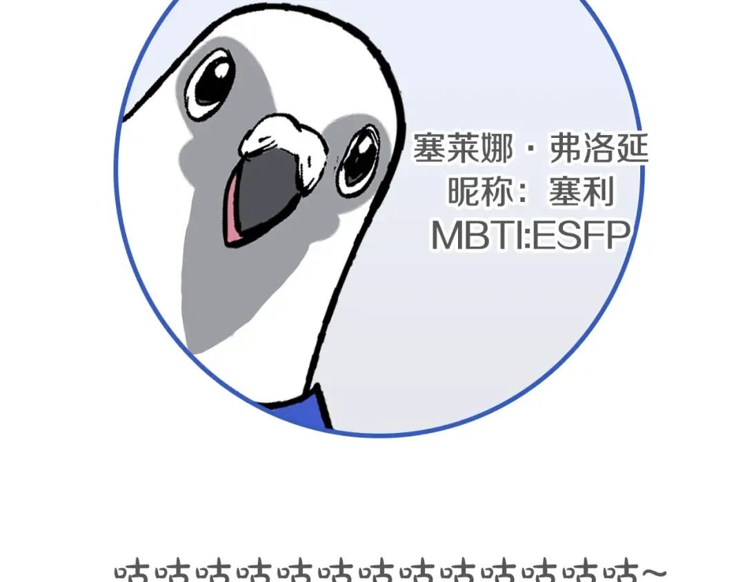 第71话 不许欺负她！ 第270页