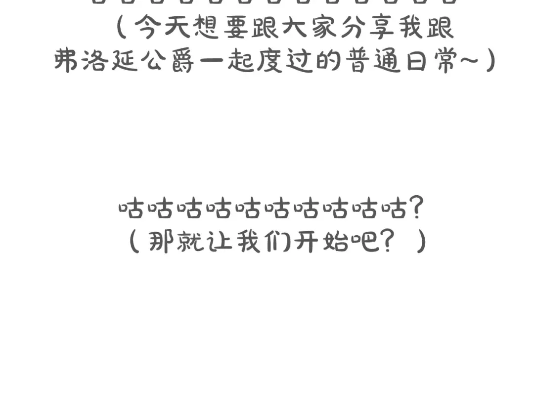 第71话 不许欺负她！ 第271页