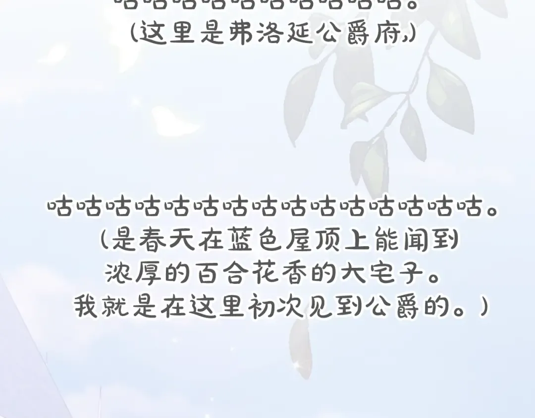 第71话 不许欺负她！ 第273页