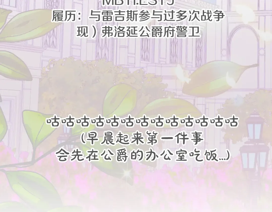 第71话 不许欺负她！ 第275页