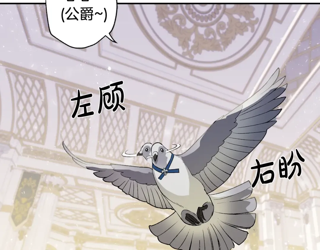 第71话 不许欺负她！ 第277页