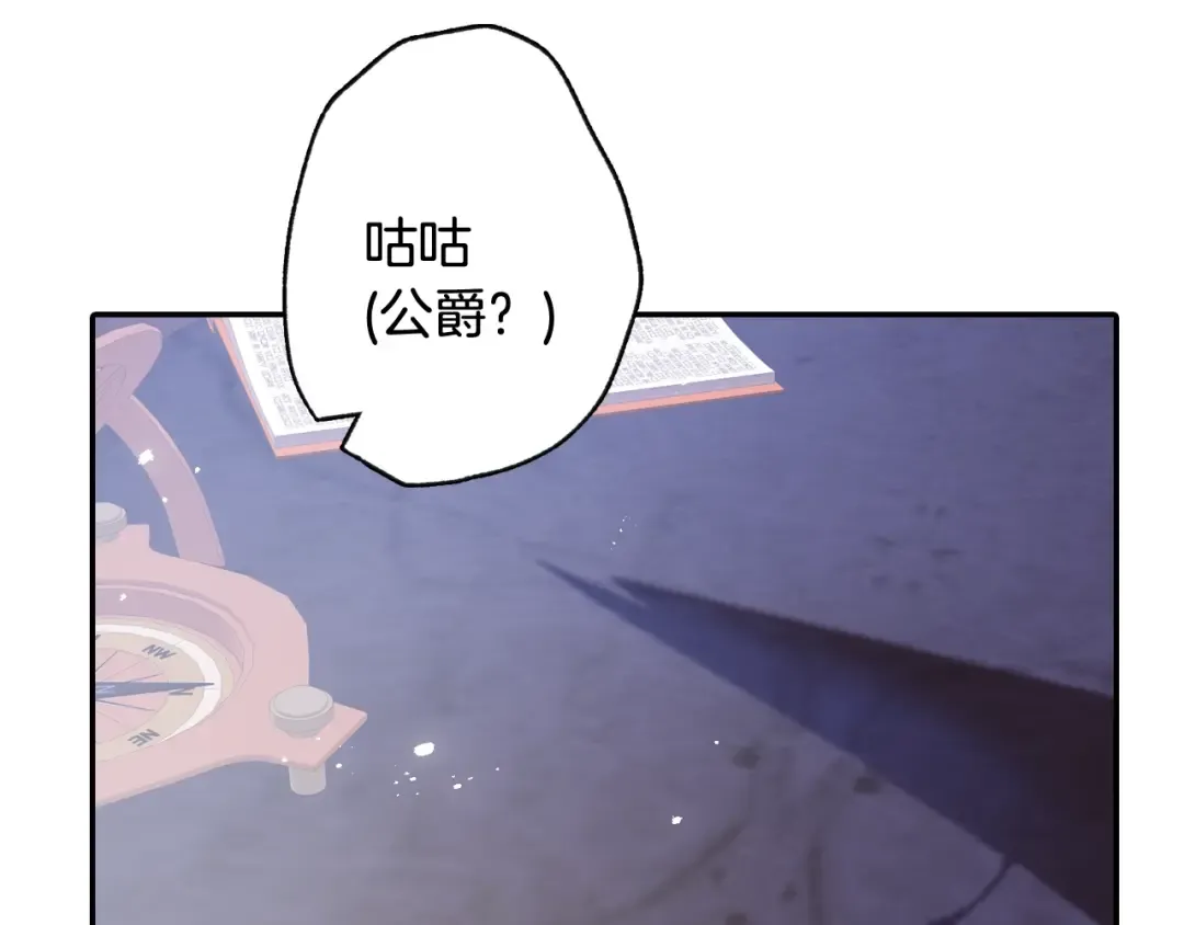 第71话 不许欺负她！ 第279页