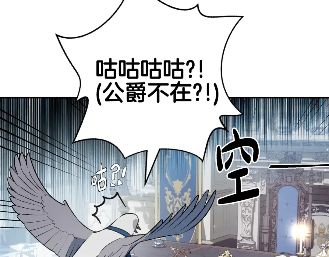 第71话 不许欺负她！ 第281页