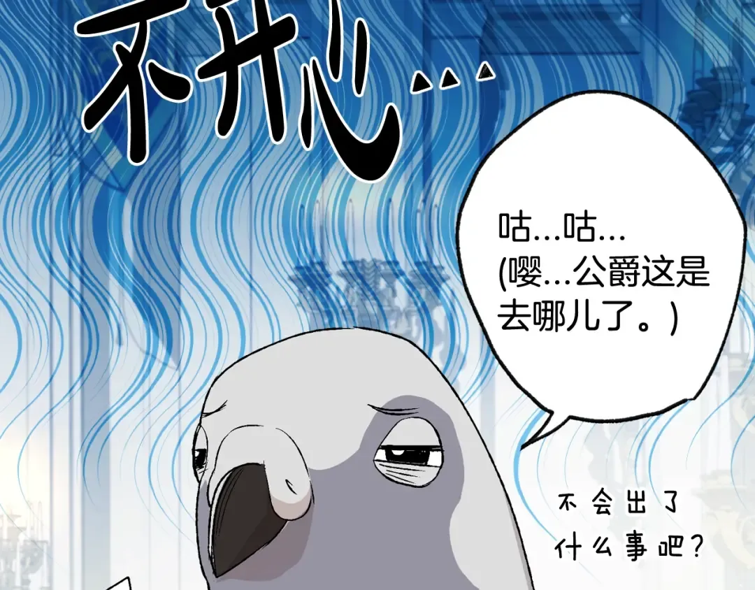 第71话 不许欺负她！ 第284页