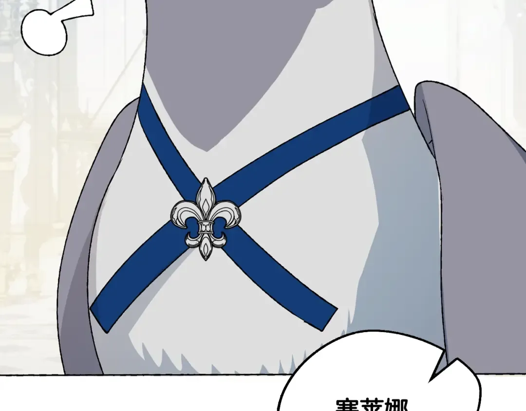 第71话 不许欺负她！ 第285页